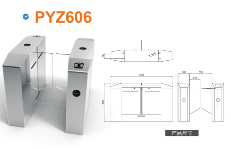 长子县平移闸PYZ606