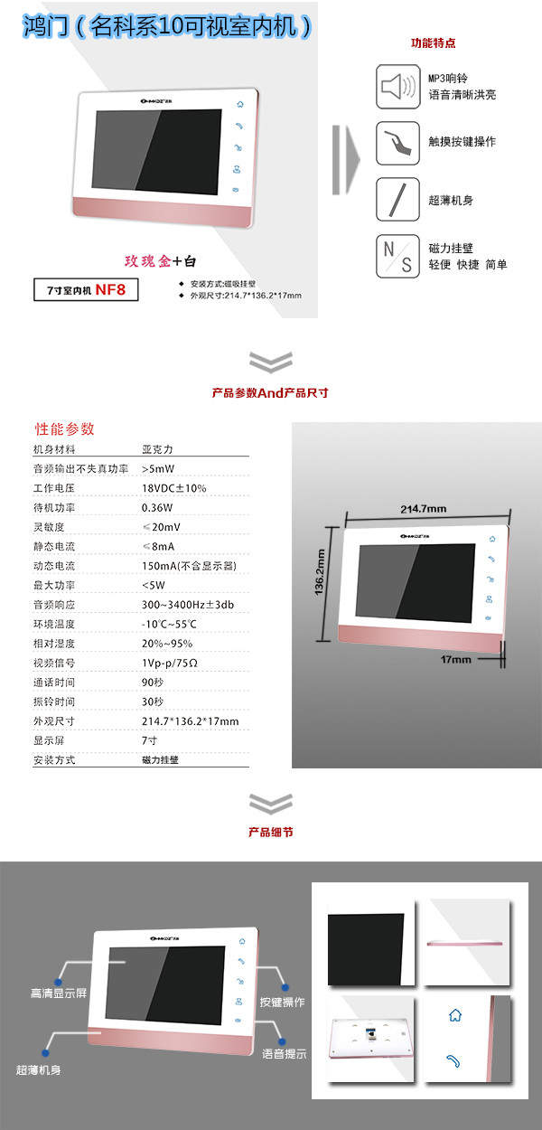 长子县楼宇对讲室内可视单元机