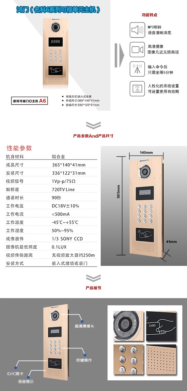 长子县可视单元主机1